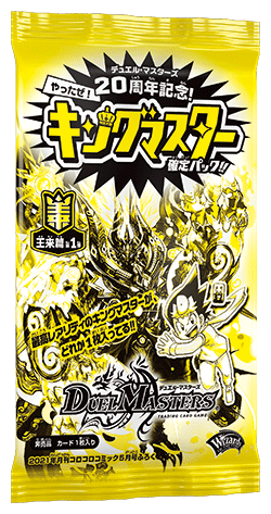 月コロ5月号特報】コロコロ超限定ふろく！ 「デュエル・マスターズ20