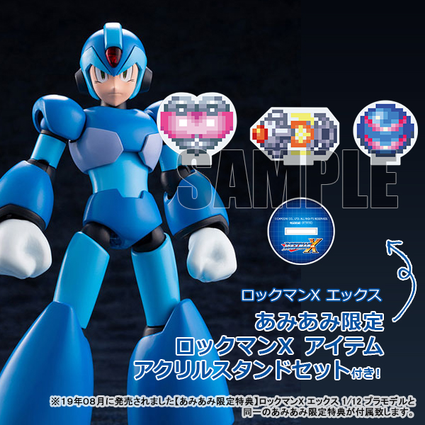 大ボリュームのエフェクトパーツが付属！ 『ロックマンX エックス 1/12