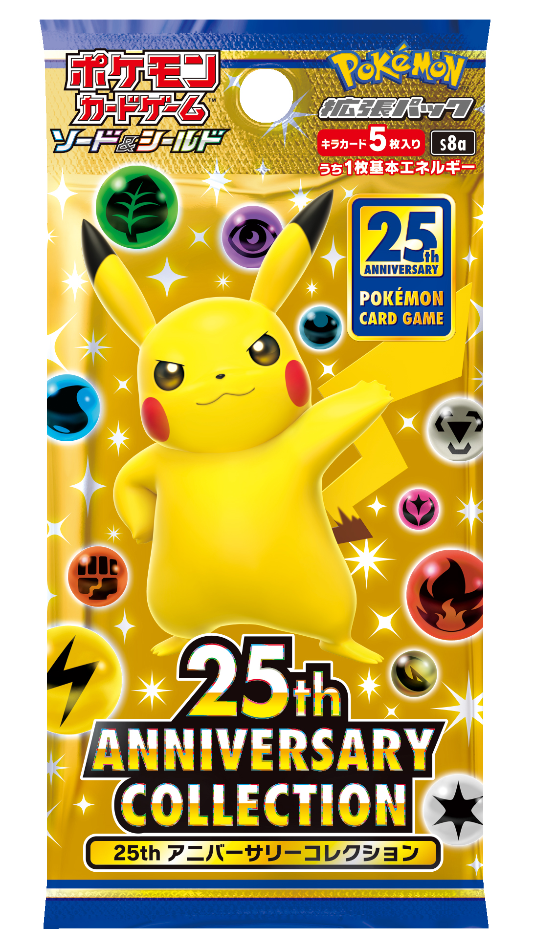 ポケモンカードゲーム】25周年記念パック！ 「25th ANNIVERSARY