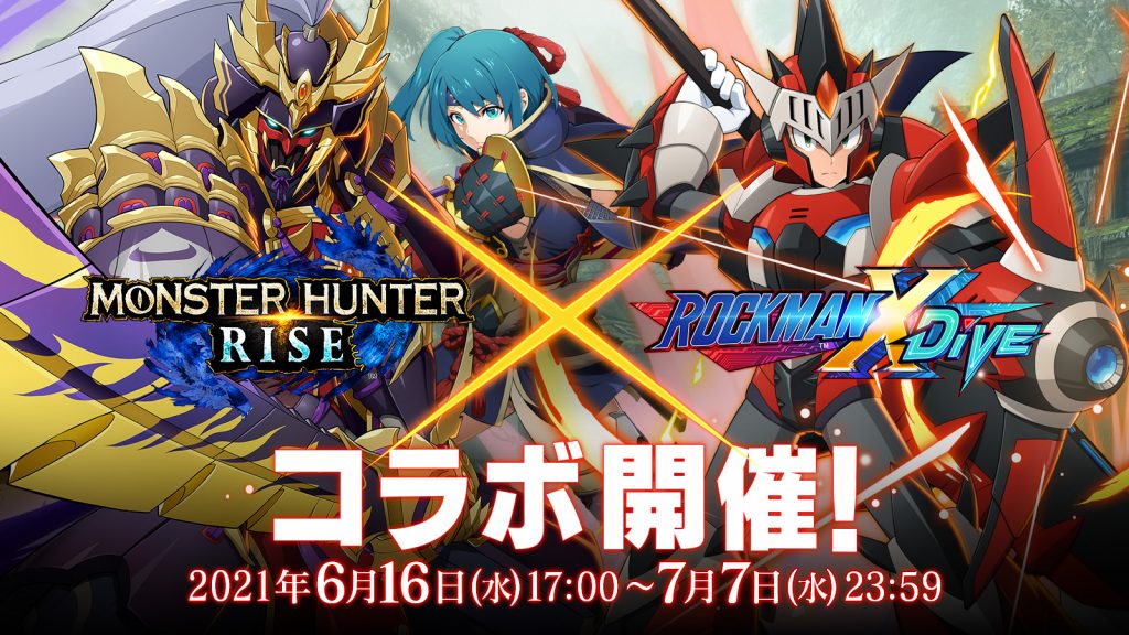 ロックマンX DiVE】『モンスターハンターライズ』とのスペシャル
