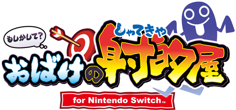 2021年7月1日（木）発売予定の射的ゲーム『もしかして︖ おばけの射的