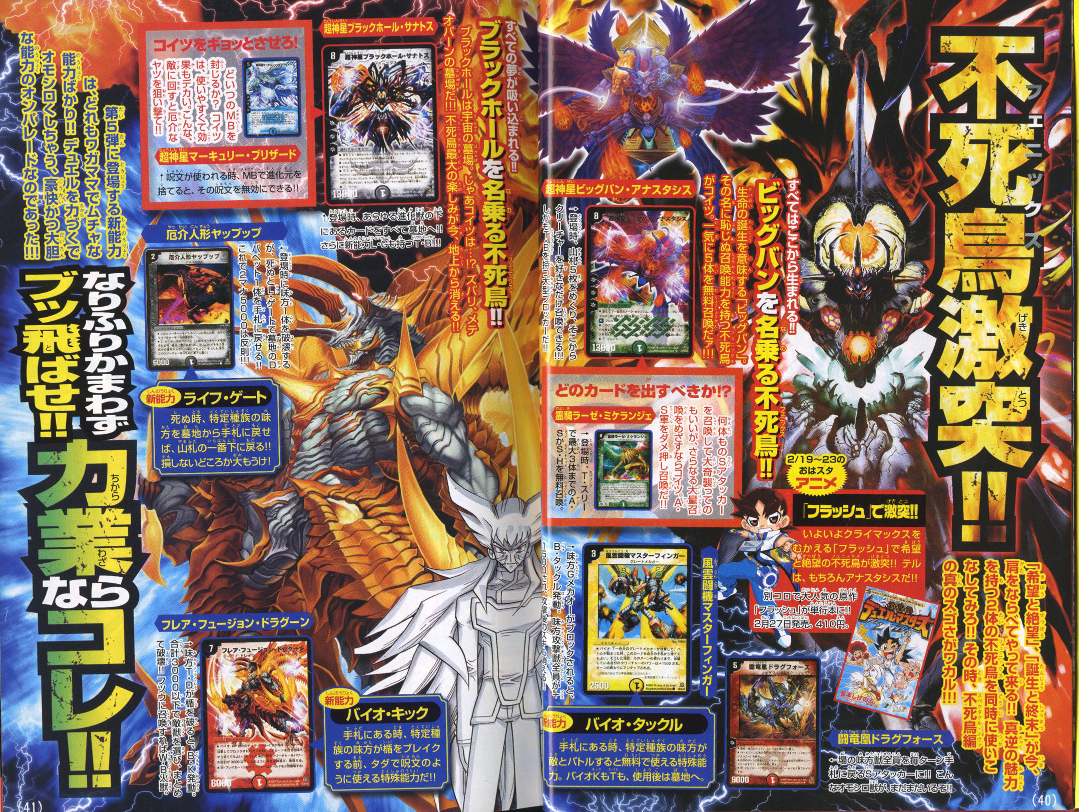 コロコロ×デュエマ歴史館】クライマックスを飾るフェニックス&新能力に