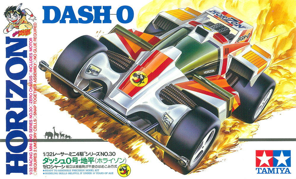 ミニ四駆歴代マシンカタログ】「ダッシュ0号・地平（ホライゾン）」を