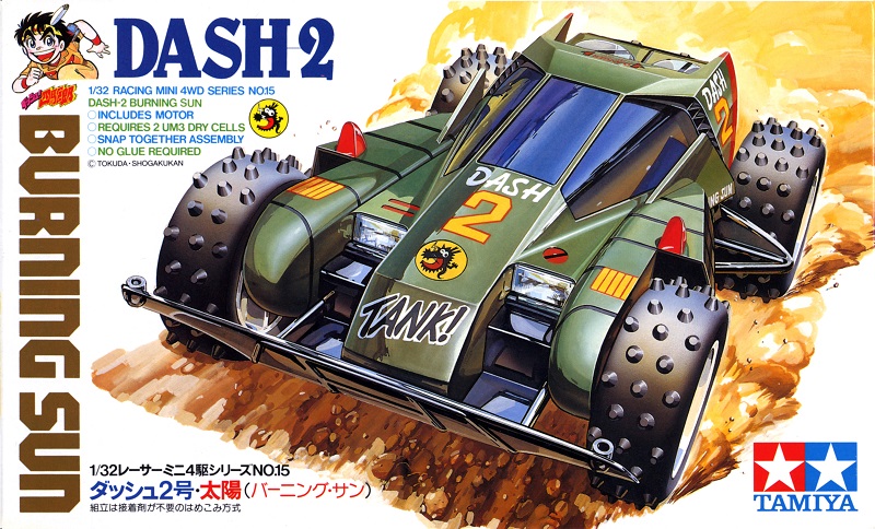 ミニ四駆歴代マシンカタログ】「ダッシュ2号・太陽（バーニング・サン
