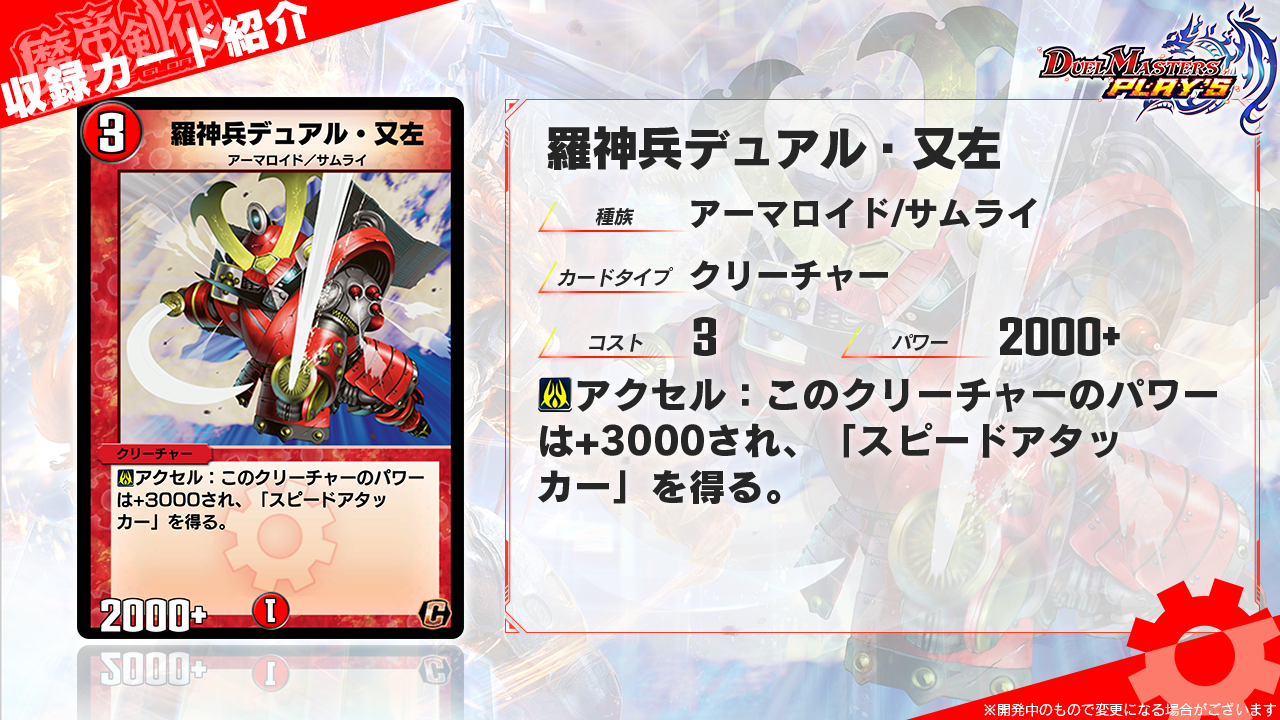 コロコロオンライン独占デュエプレ最新弾情報!! まんがで活躍した