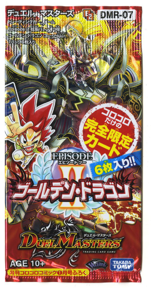 コロコロ×デュエマ歴史館】 運命を味方にしてデュエルに勝利