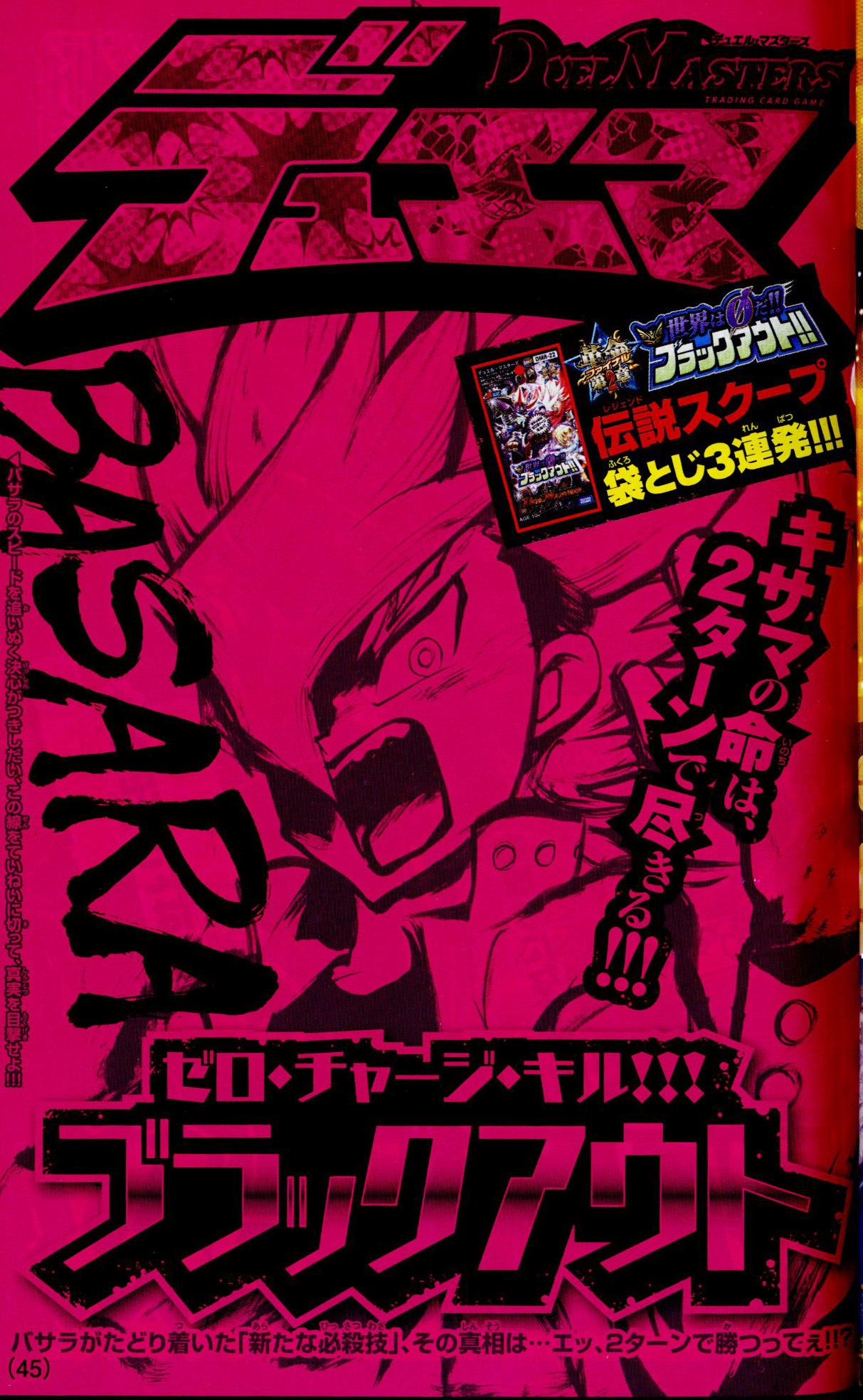 コロコロ×デュエマ歴史館】 新たな禁断クリーチャーが起動する！ 革命