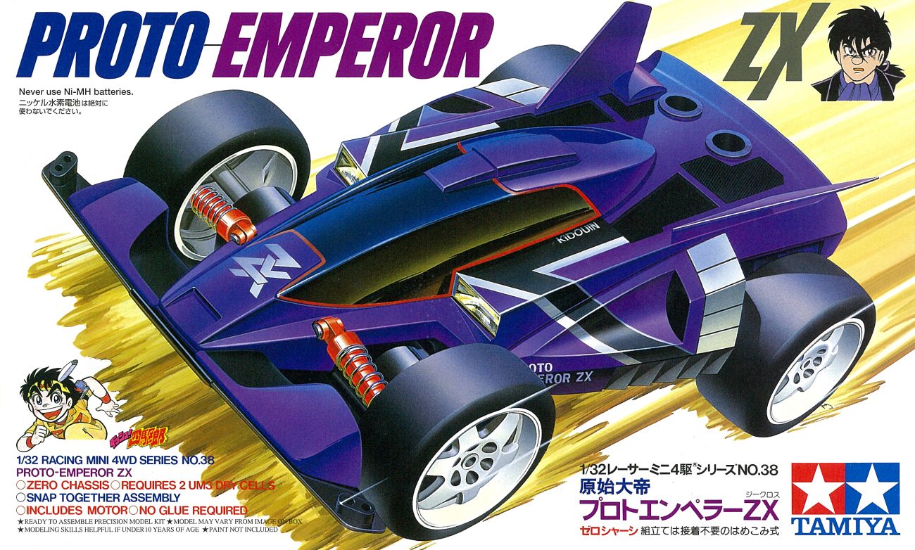 ミニ四駆】「プロトエンペラーZX」を当時のコロコロ記事とともに紹介