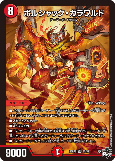 第2回】デュエマ 2023年6月発売最新パック『アビス・レボリューション