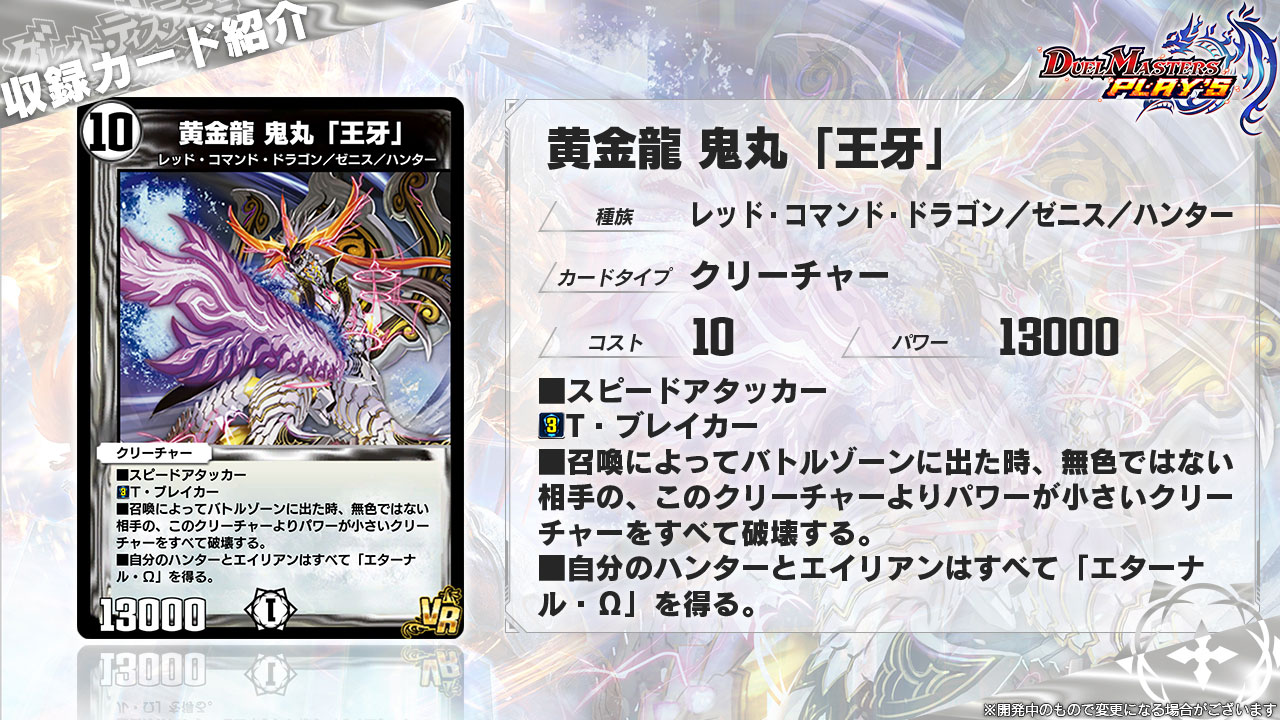 コロコロオンライン独占デュエプレ最新弾情報!! まんがで活躍した