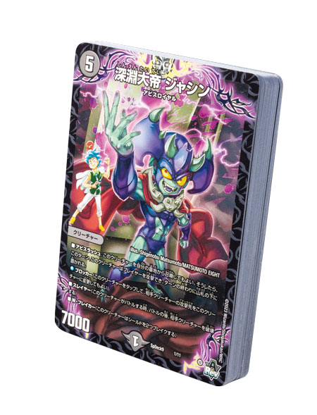 次号予告】これぞふろく革命！『デュエル・マスターズWIN』闇文明