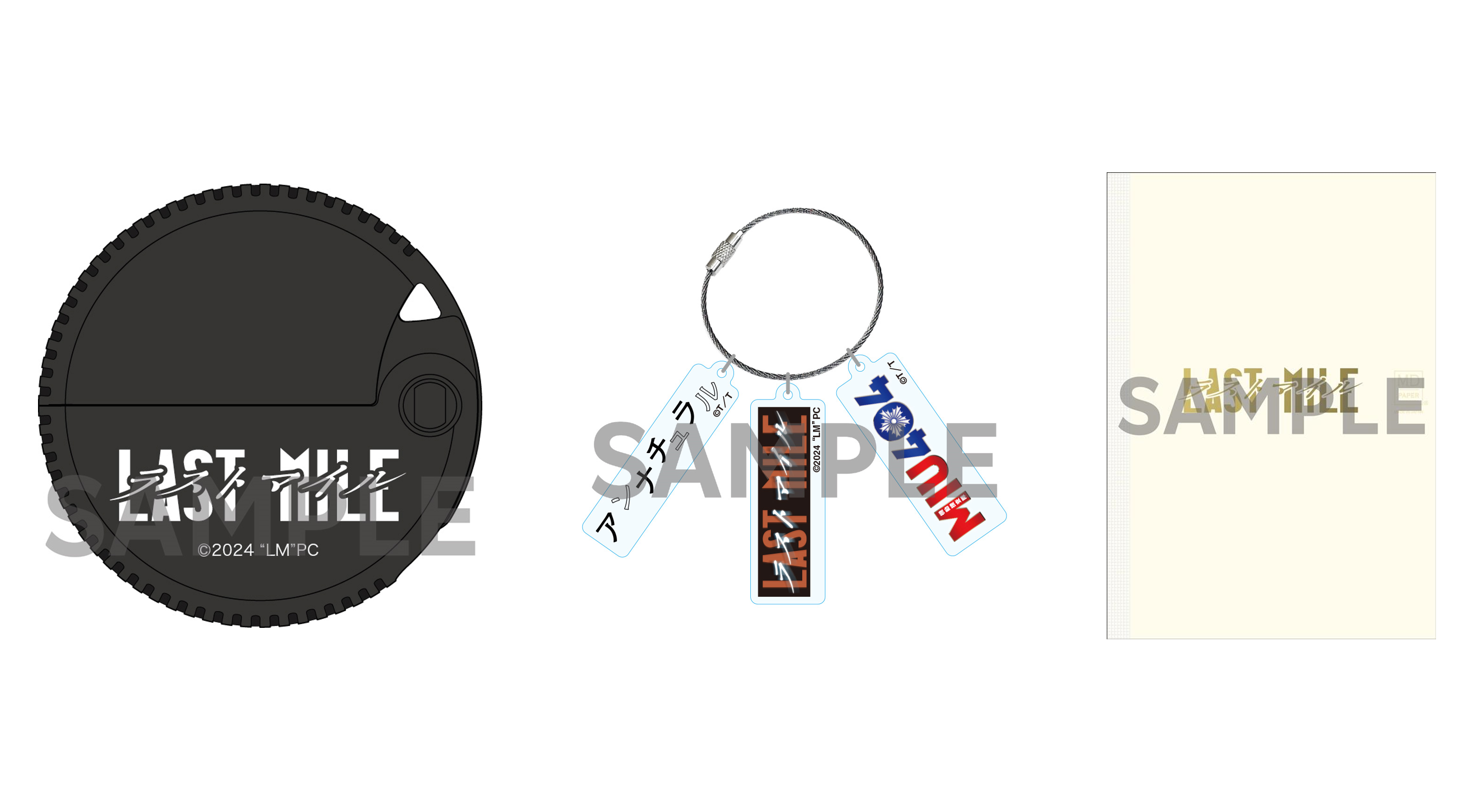 楽天ブックス」、映画『ラストマイル』Blu-rayおよびDVDの予約販売を