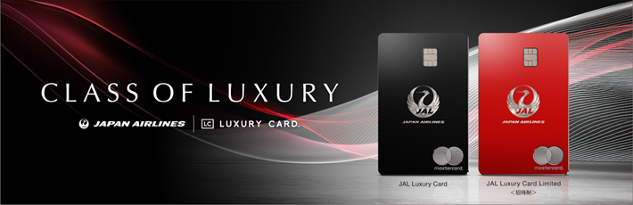 JAL最高峰のメタルカード「JAL Luxury Card」が誕生［アプラス