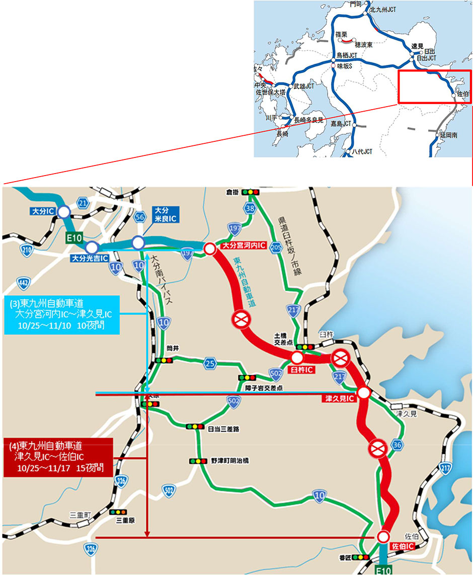 E10 東九州自動車道 苅田北九州空港IC～日出JCT間、大分宮河内IC～佐伯