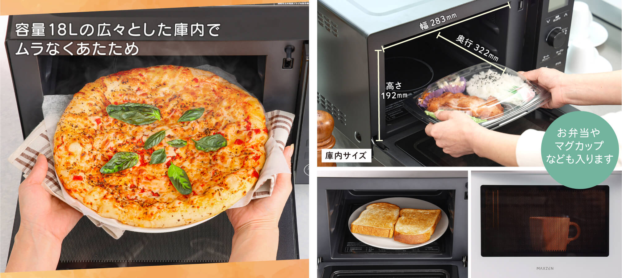 ヘルツフリーや18種類の自動メニューなど多彩な機能搭載の18Lオーブン