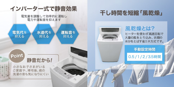 インバータ式9kg全自動洗濯機発売！たっぷり洗える、大容量の9kgサイズ