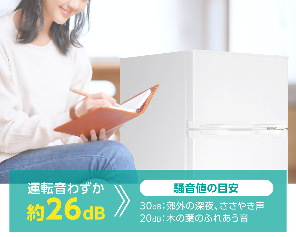 新色登場!】一人暮らしの方や2台目の冷蔵庫におすすめ！85L 前開き直冷