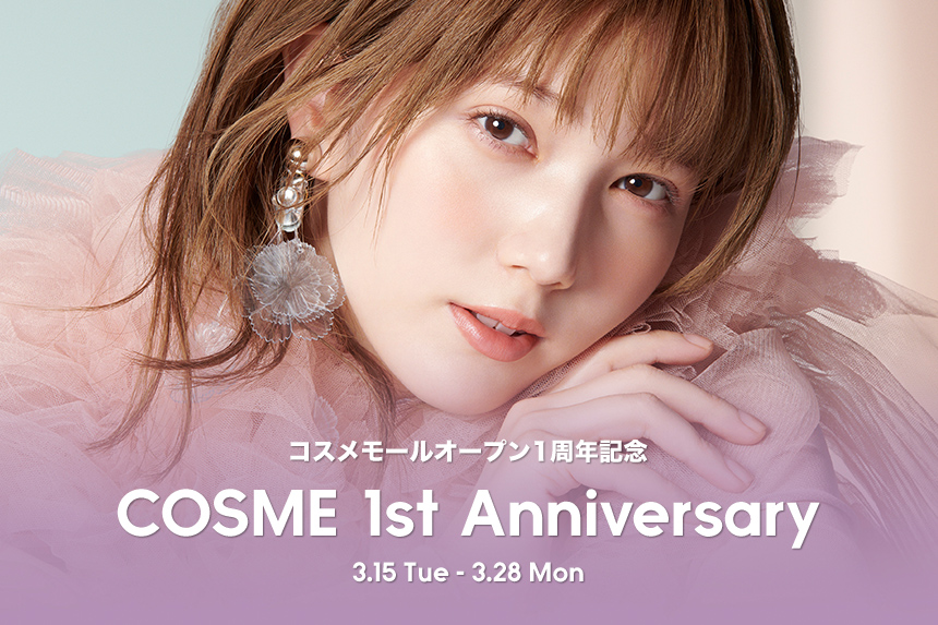 本田翼の多彩な表情にご注目！新TVCM「COSME ULTRA UP」篇を本日より