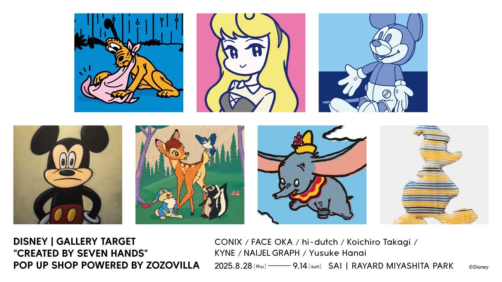 花井祐介やKYNEなど7名のアーティストが描いたディズニーキャラクター