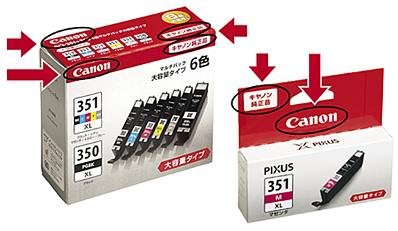 模倣品インクカートリッジ情報提供のお願い｜キヤノンMJグループ