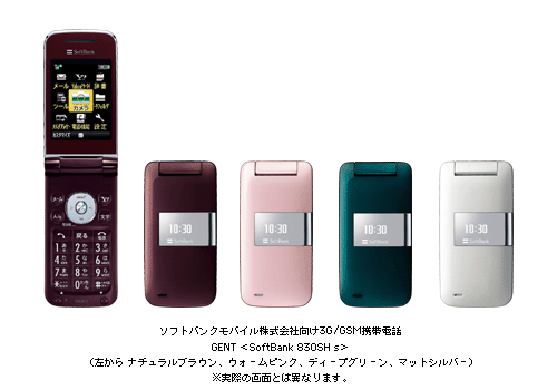 ソフトバンクモバイル株式会社向け3G/GSM携帯電話GENT＜SoftBank 830SH