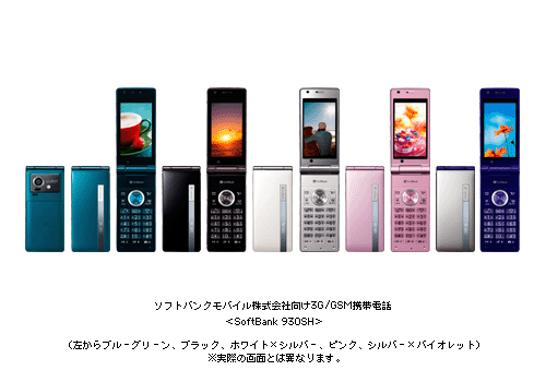 ソフトバンクモバイル株式会社向け3G/GSM携帯電話 ＜SoftBank 930SH