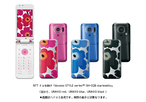 NTTドコモ向け「docomo STYLE series(TM) SH-02B marimekko」の納入を