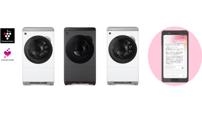 プラズマクラスタードラム式洗濯乾燥機 2機種を発売｜ニュースリリース