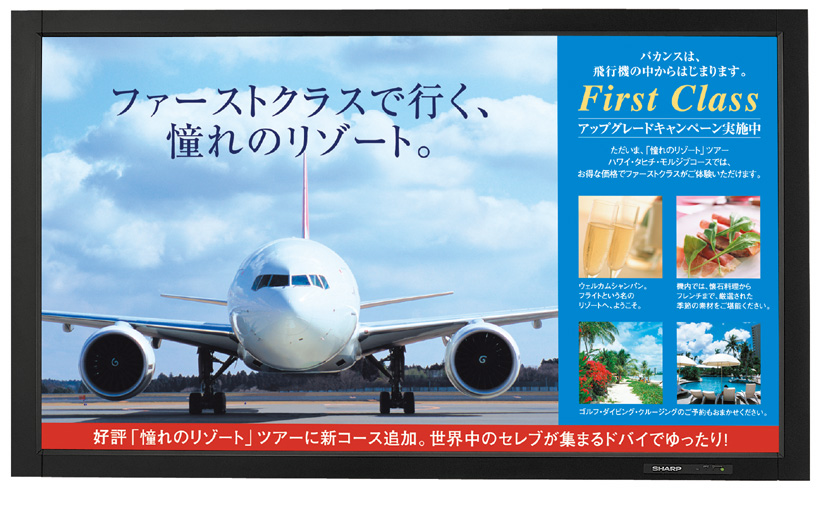 ★SHARP デジタルサイネージ インフォメーションディスプレイ PN-465 インフォメーションディスプレイ<PN-465>：ニュースリリース画像