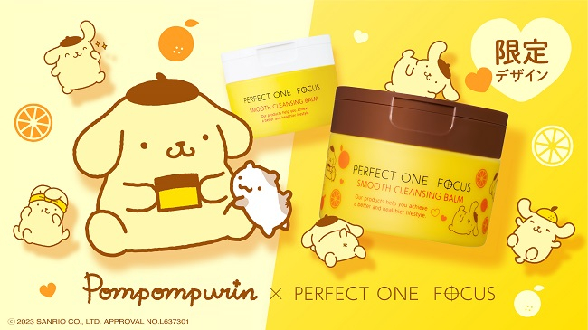 6月15日(木)「パーフェクトワンフォーカス スムースクレンジングバーム
