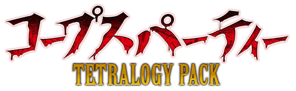 Switch「コープスパーティー TETRALOGY PACK」公式サイト