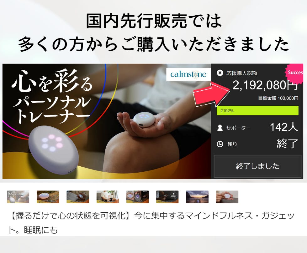 瞑想の効果を可視化】マインドフルネス用サポートアイテム。入眠の