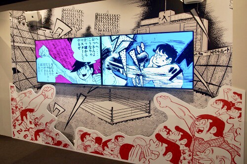 連載開始50周年記念『あしたのジョー展 & あしたのジョー×すみだ』開催