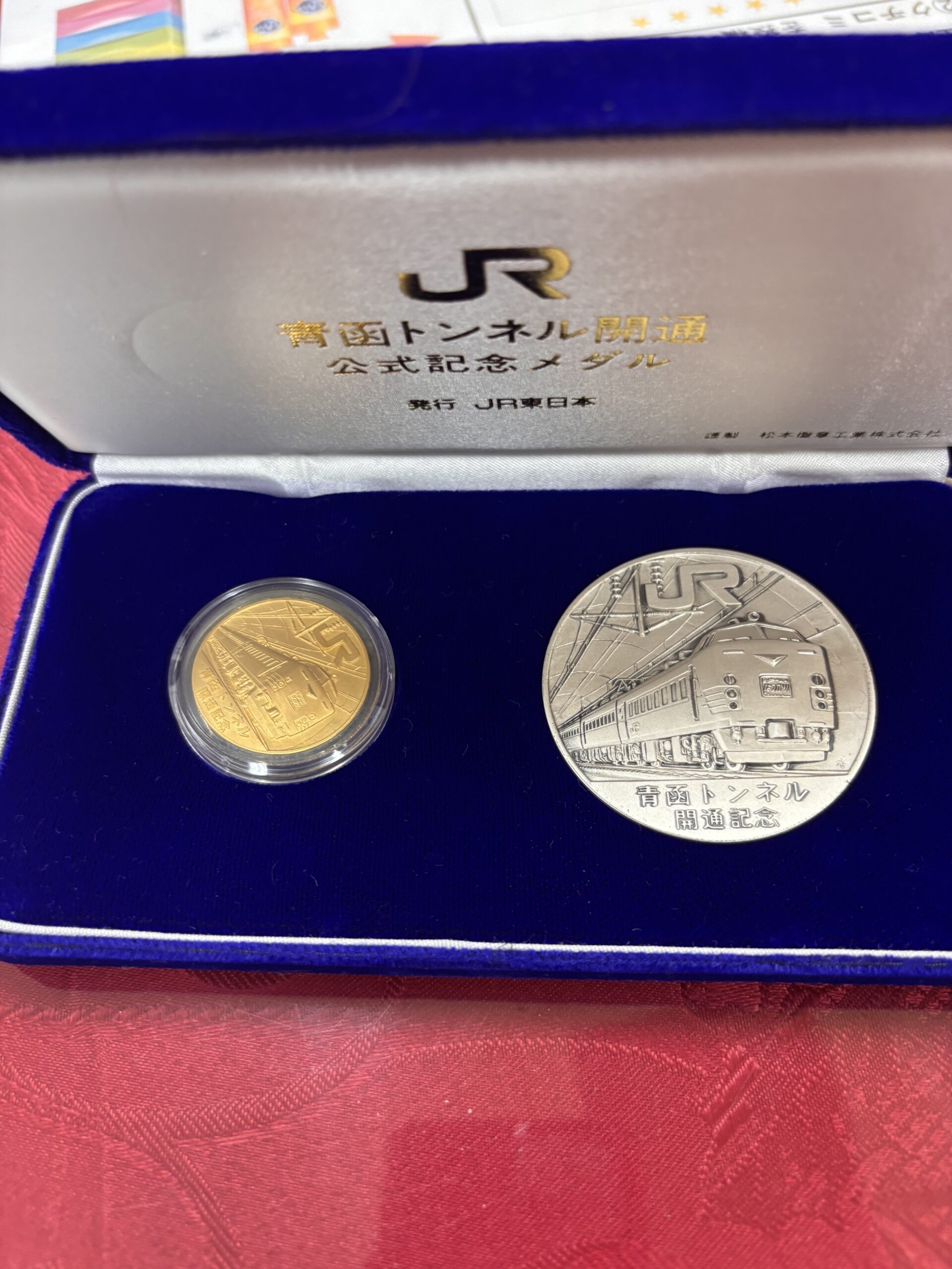 JR東日本発行「青函トンネル開通公式記念メダルセット」 - 買取専門店
