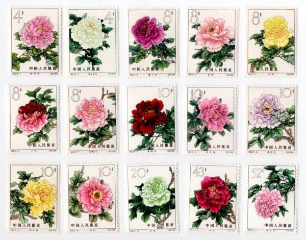 牡丹」 中国切手の買取実績 ｜ 買取専門店 こやし屋