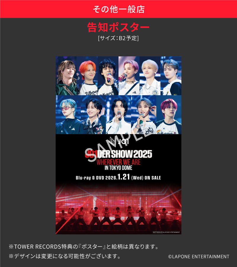 JO1DER SHOW 2025'WHEREVER WE ARE'IN TOKYO DOME