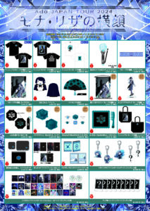 Ado SPECIAL LIVE 2024「心臓」、Ado JAPAN TOUR 2024「モナ・リザの