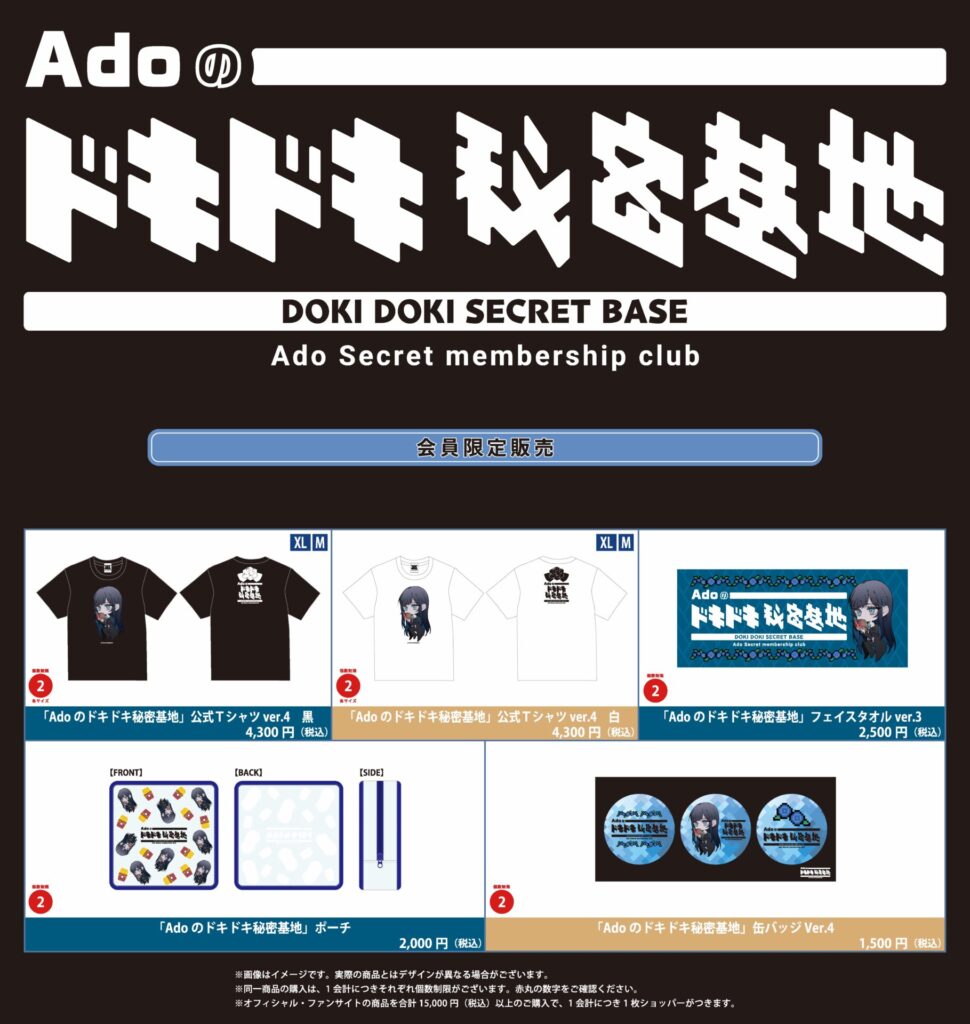 Ado WORLD TOUR 2025 ❝Hibana❞ ＜埼玉・さいたまスーパーアリーナ