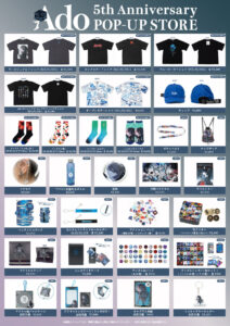Ado 5th Anniversary POP-UP STORE」各店舗限定アイテム/オリジナル