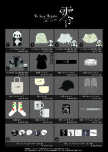 平手友梨奈1st LIVE 零」グッズ事後販売のお知らせ｜株式会社クラウド