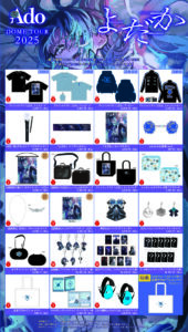 ジ*ー様 ado グッズセット ジ*ー様 ado グッズセット ジ*ー様 ado