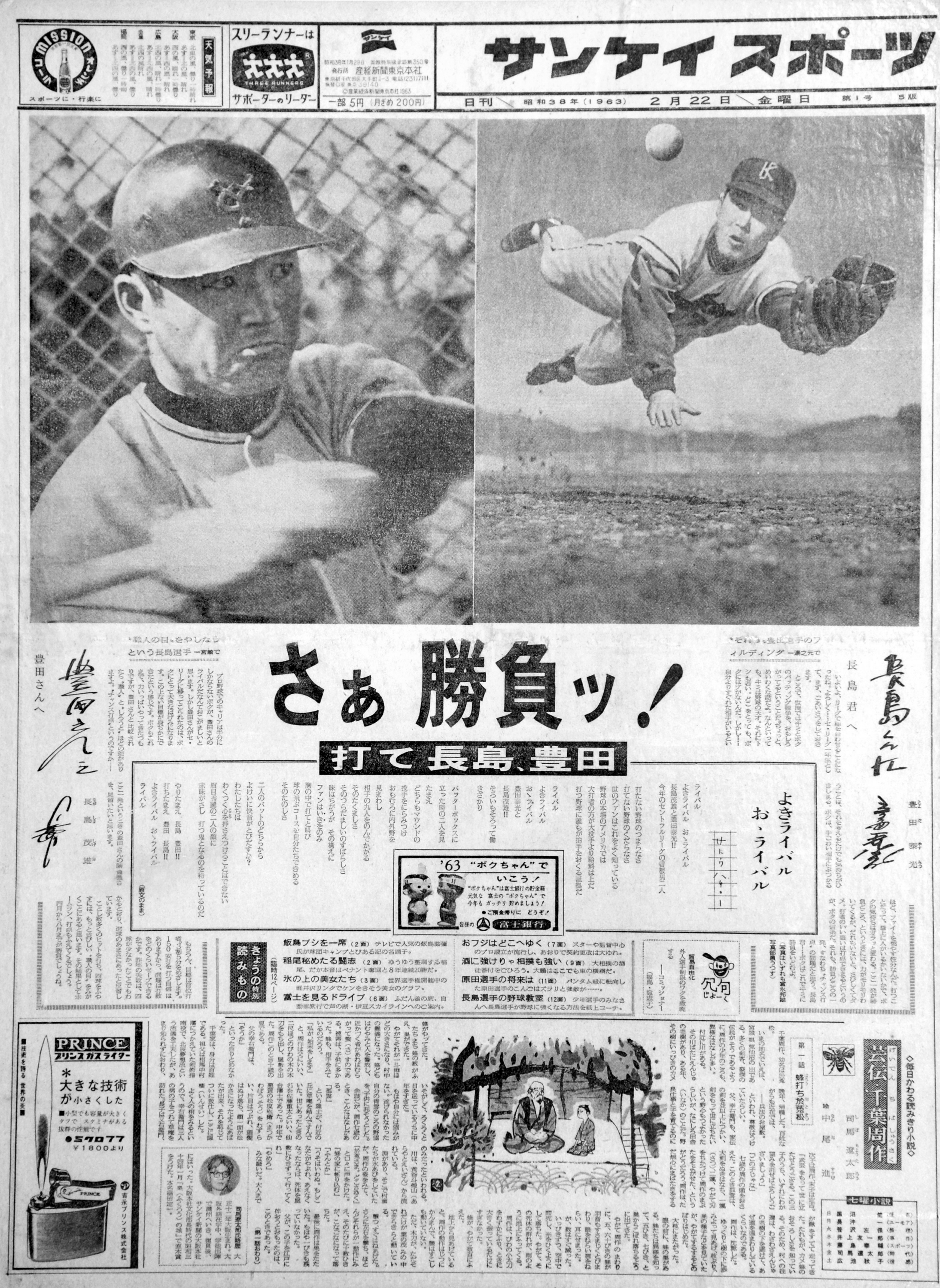 長島茂雄 その球跡 レコード2枚 当時物 メッセージつき 長島茂雄 その