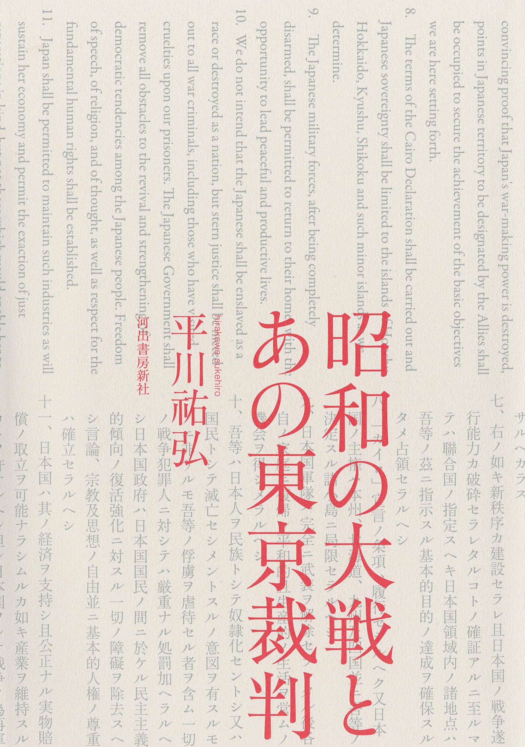GHQ連合軍総司令部の東京電話帳 1948年版 GHQ連合軍総司令部の東京電話