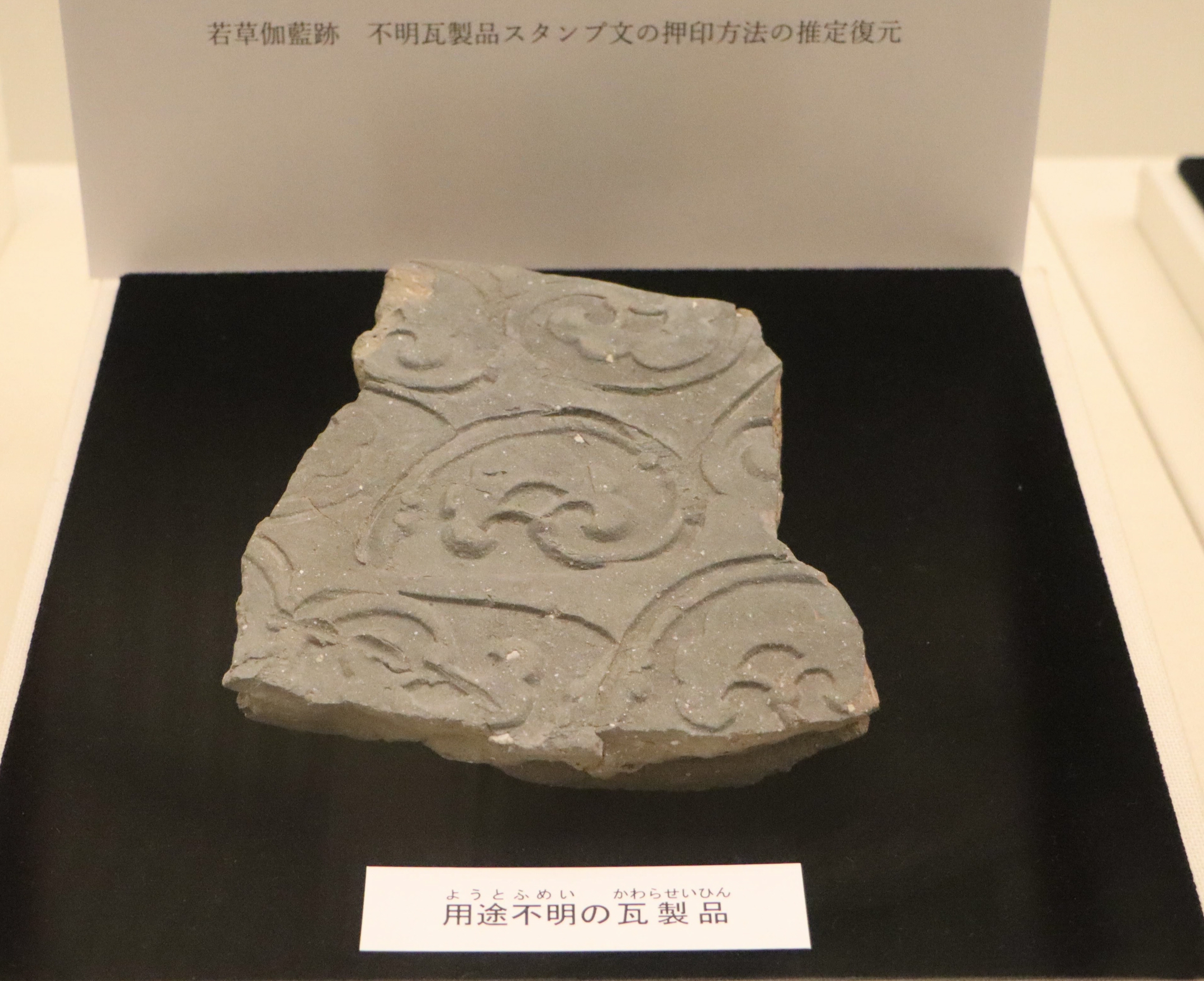 法隆寺の至宝 昭和資財帳(12) 荘厳具・堂内具・供養具⁄法隆寺