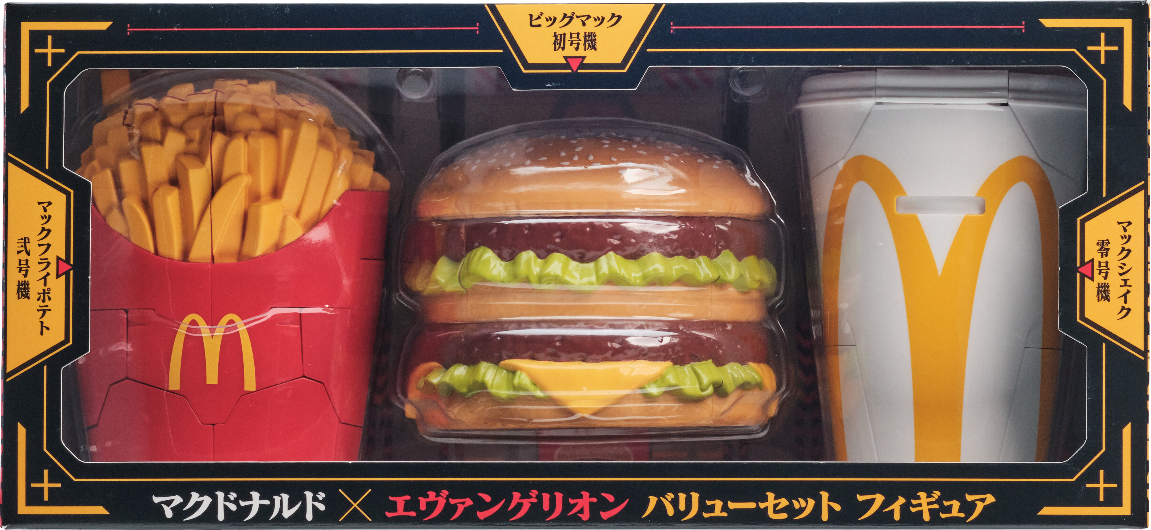 マクドナルド「エヴァンゲリオンフィギュア」当選発表に落胆と歓喜