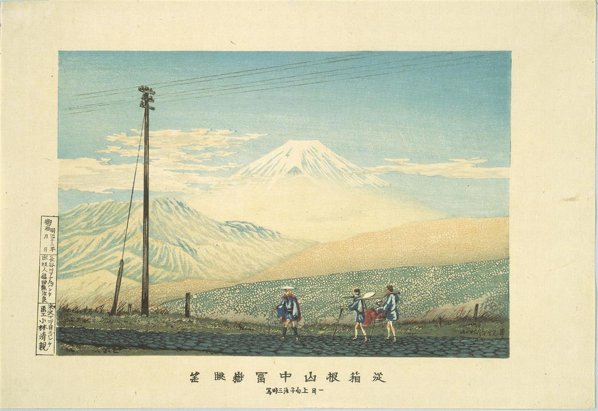 日本の山 洋画50選 教育書籍 山絵画 絵画印刷物 日本の山 洋画50選