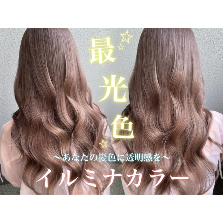 ブリーチいらずの透明感‐イルミナカラー | Rife by artina 海老名店