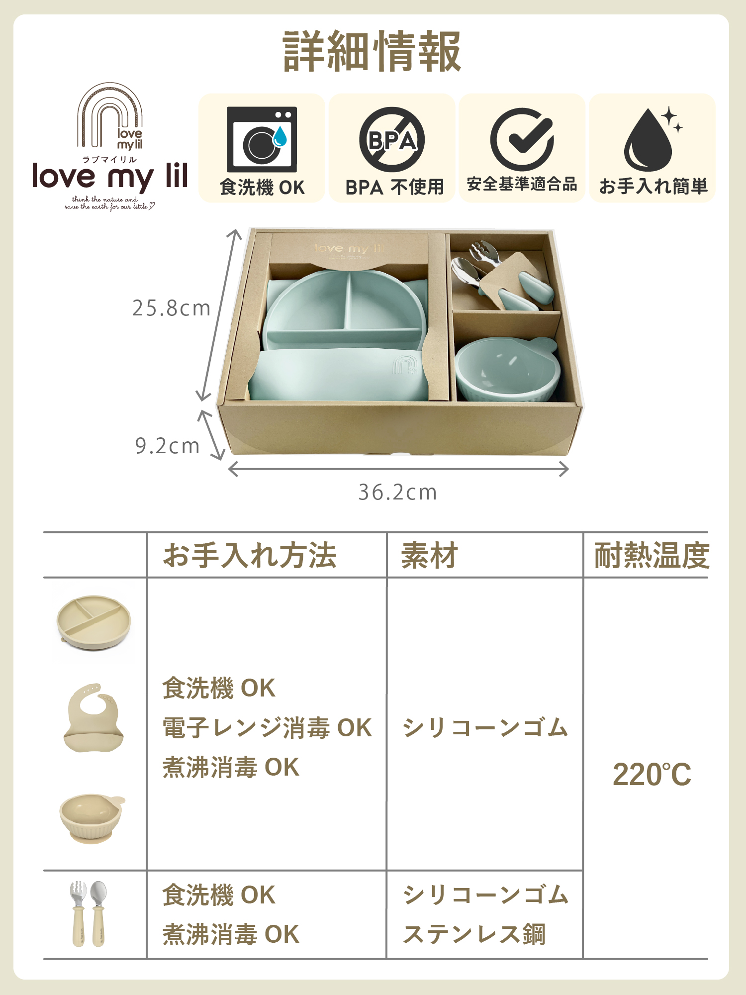 出産祝いに贈りたい、お食事ギフトセットA 喜ばれるおしゃれな吸盤付き