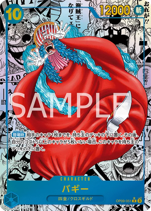 One Piece Japanese OP09 The Four Emperors Booster Box – Clovr Cards