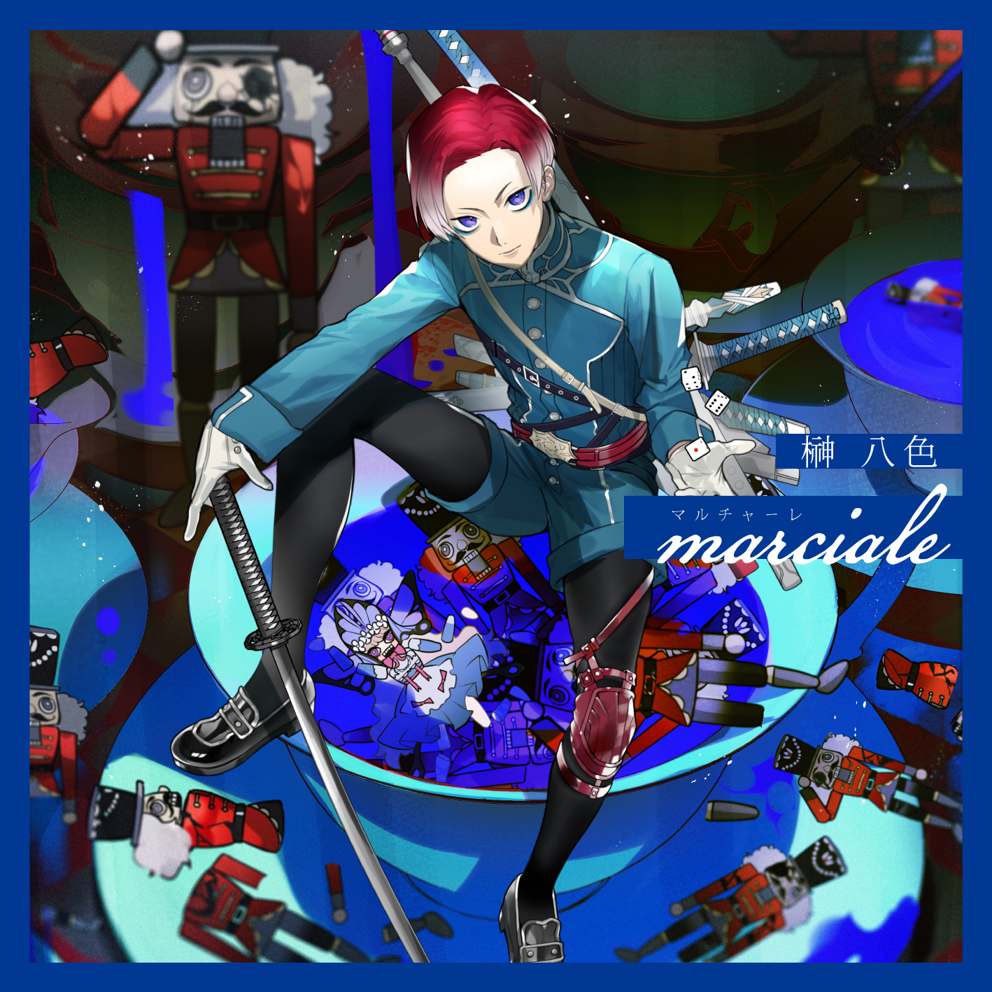 Vol.09 榊八色【marciale － マルチャーレ －】 - Clock over ORQUESTA